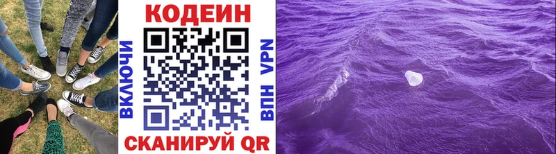 наркотики  дарк нет клад  Кодеиновый сироп Lean Purple Drank  Буинск 
