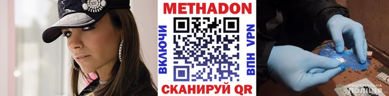 сколько стоит  Буинск  МЕТАДОН methadone 